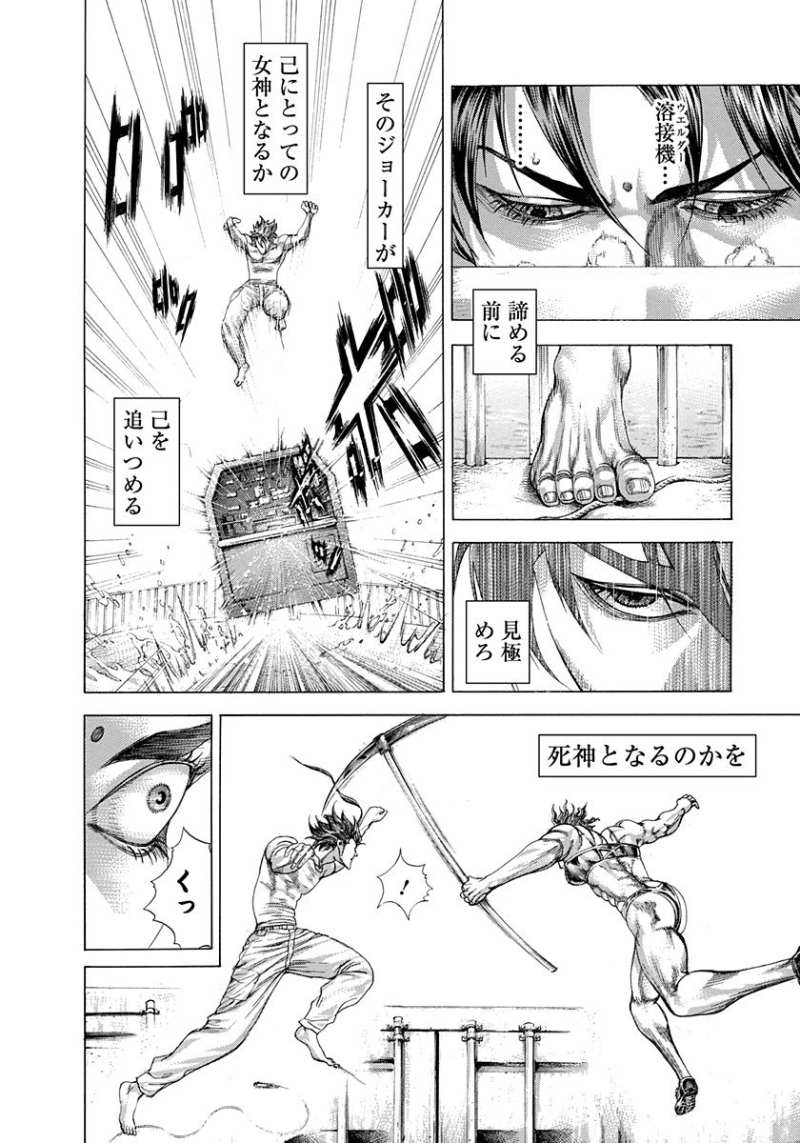 Usogui - Chapter 299 - Page 16